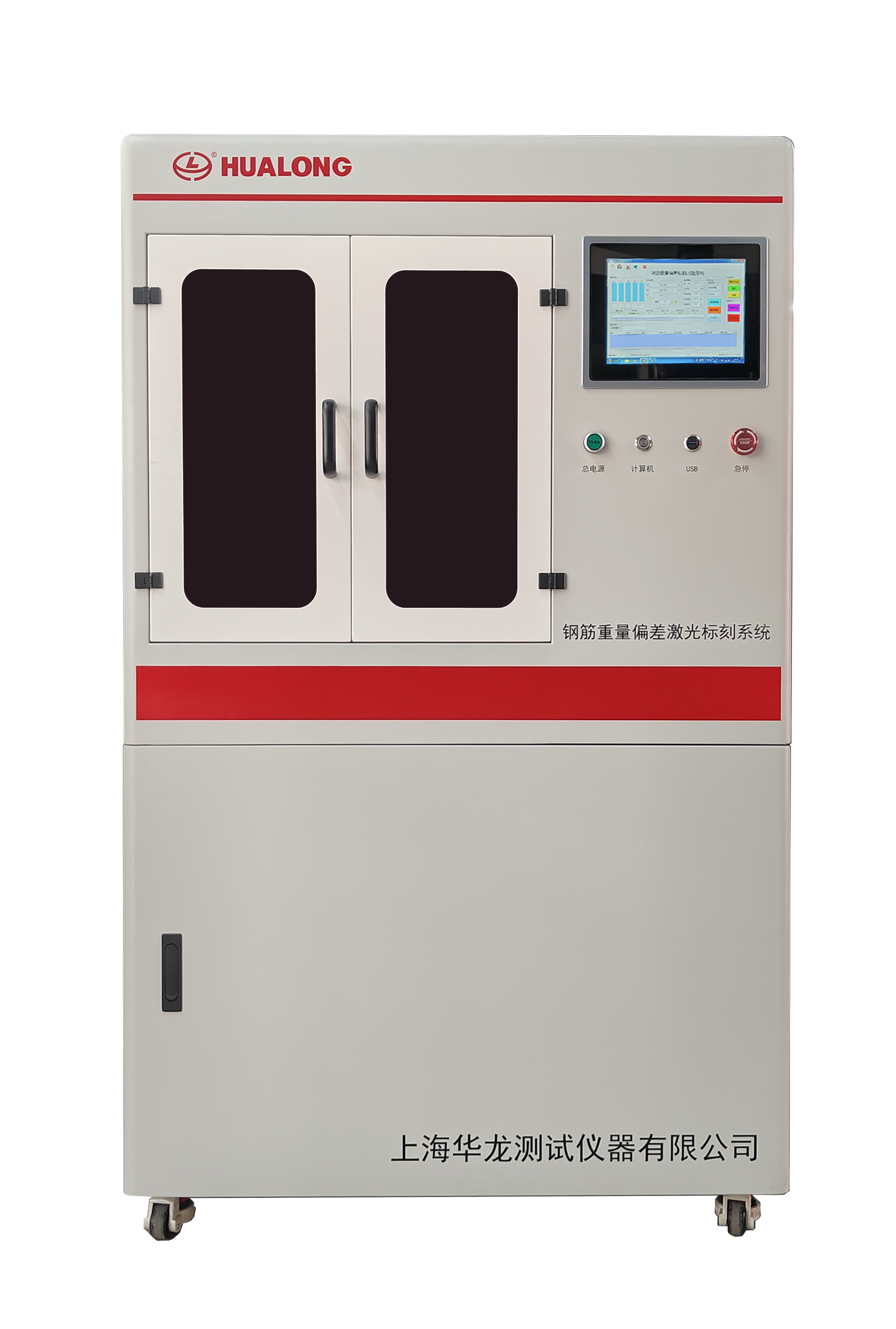 鋼筋重量偏差激光標(biāo)刻試驗(yàn)系統(tǒng)-WJB系列